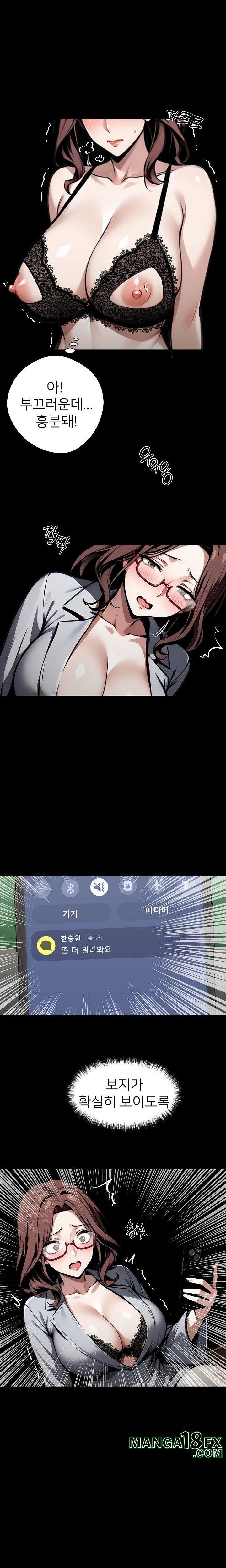 Gangster x Office Lady Raw Chapter 73 image 4