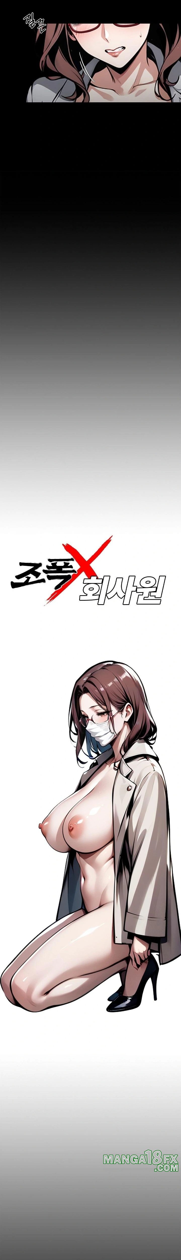 Gangster x Office Lady Raw Chapter 73 image 5