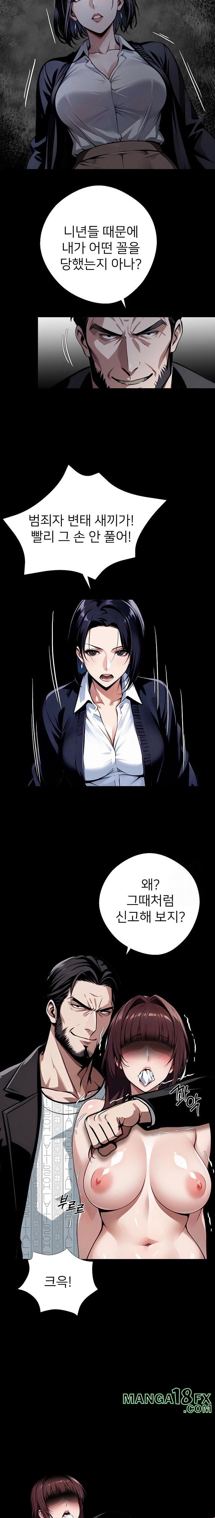 Gangster x Office Lady Raw Chapter 74 image 14
