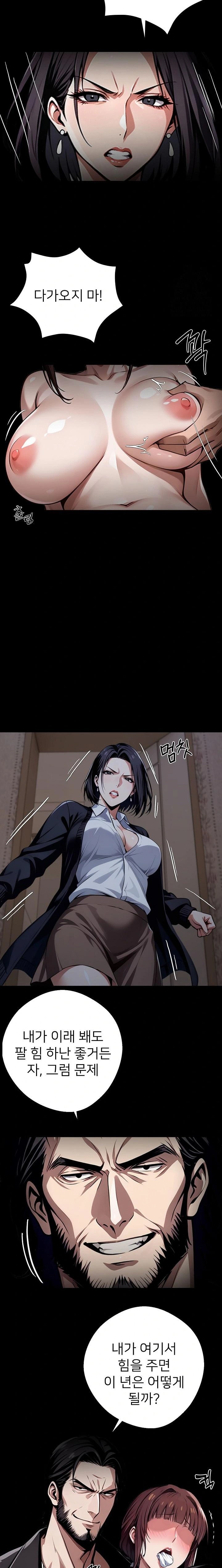 Gangster x Office Lady Raw Chapter 74 image 16