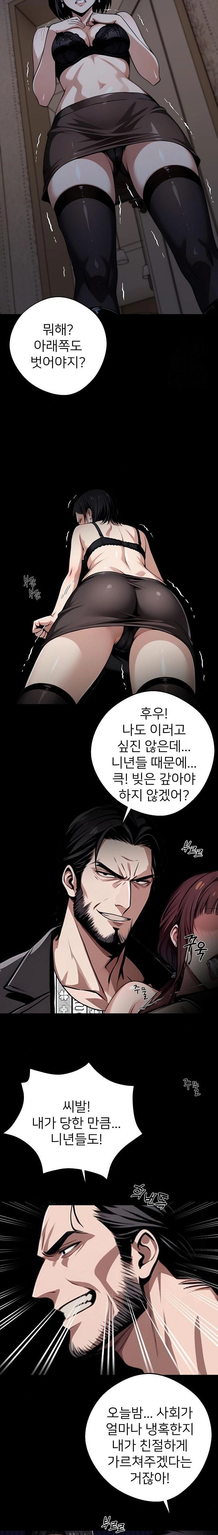 Gangster x Office Lady Raw Chapter 74 image 20