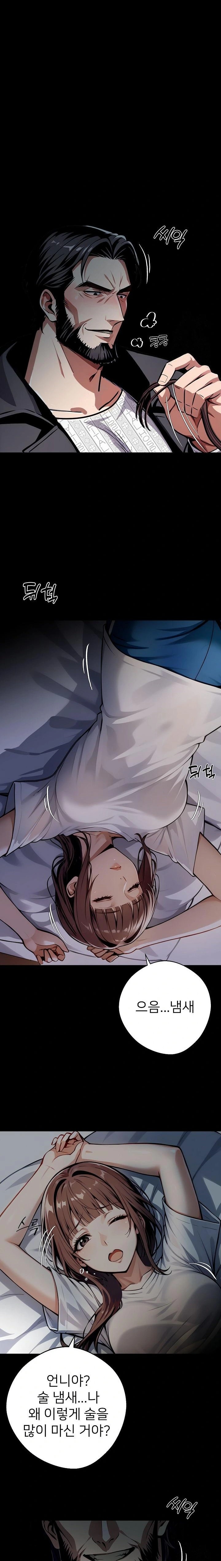 Gangster x Office Lady Raw Chapter 74 image 3