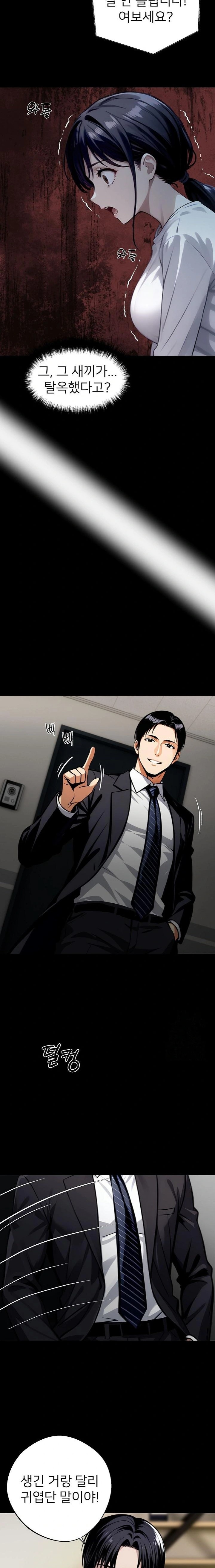 Gangster x Office Lady Raw Chapter 75 image 15