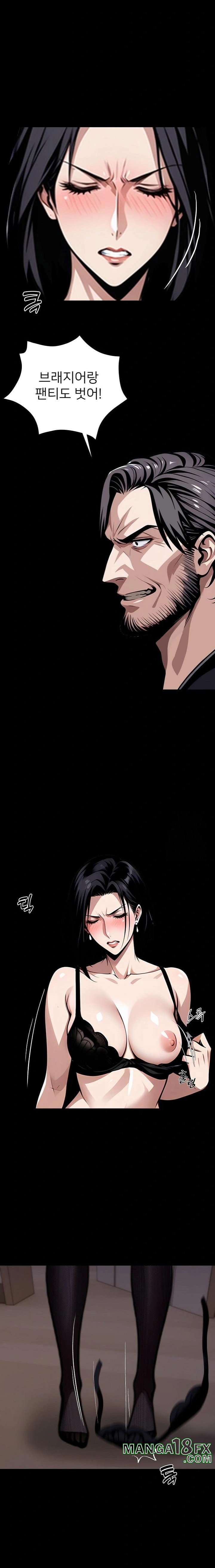 Gangster x Office Lady Raw Chapter 75 image 1