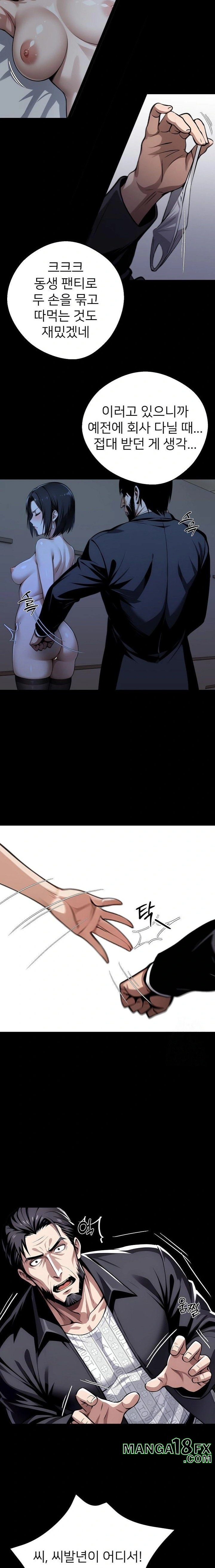 Gangster x Office Lady Raw Chapter 75 image 4