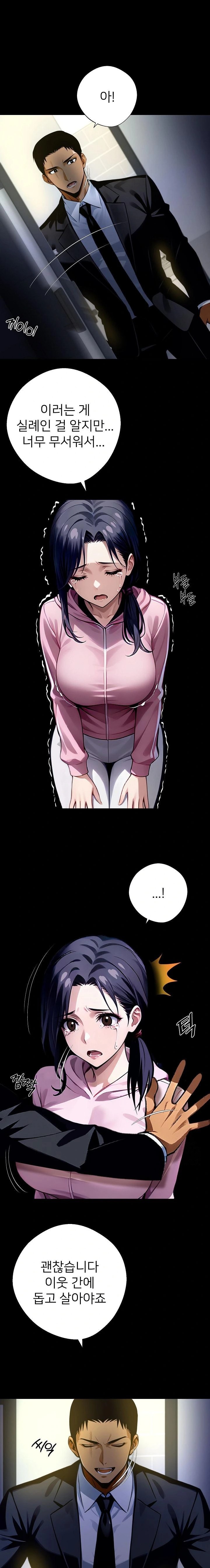 Gangster x Office Lady Raw Chapter 76 image 0