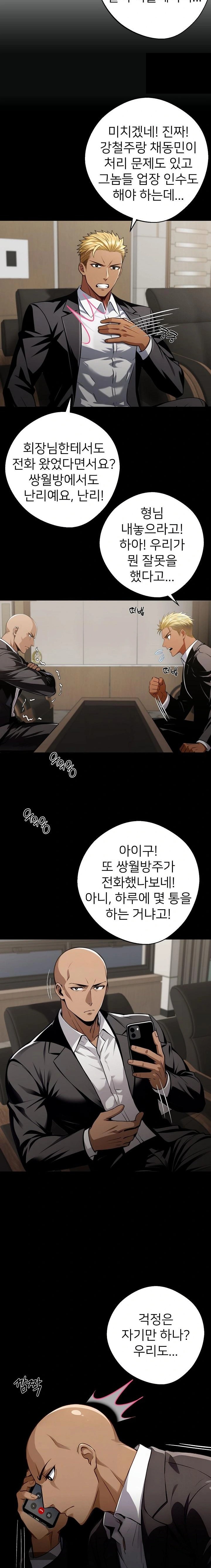 Gangster x Office Lady Raw Chapter 76 image 9
