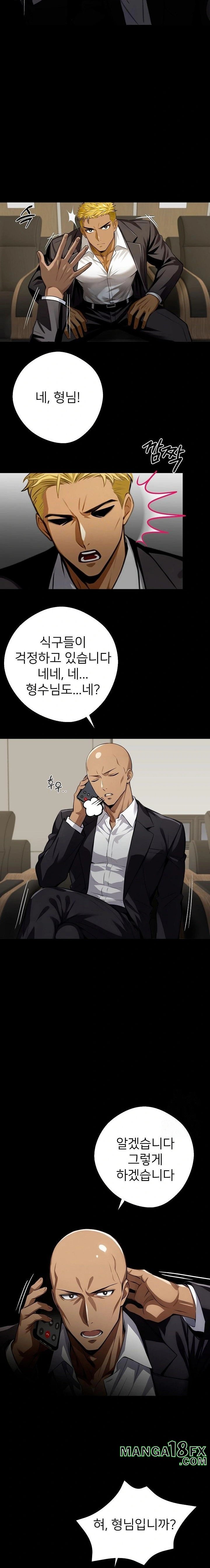 Gangster x Office Lady Raw Chapter 76 image 10