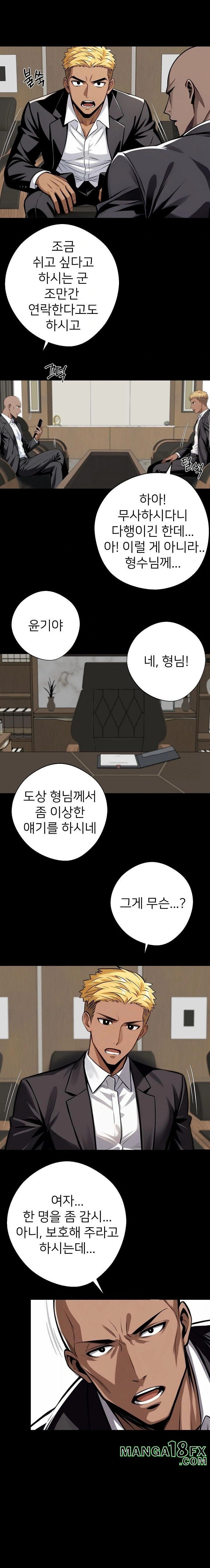 Gangster x Office Lady Raw Chapter 76 image 11