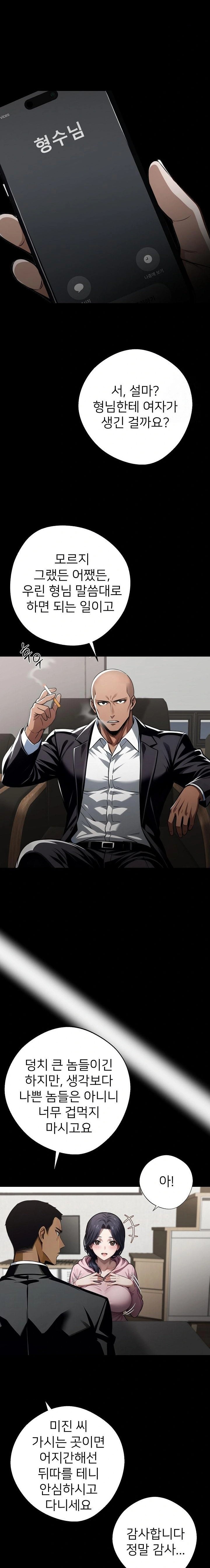 Gangster x Office Lady Raw Chapter 76 image 12