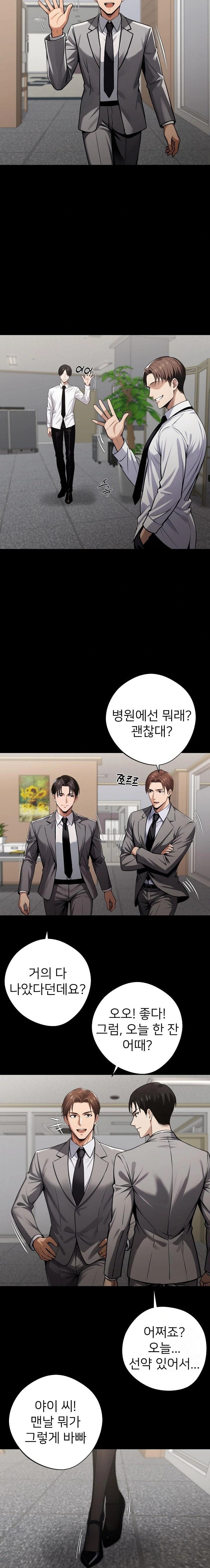 Gangster x Office Lady Raw Chapter 76 image 16