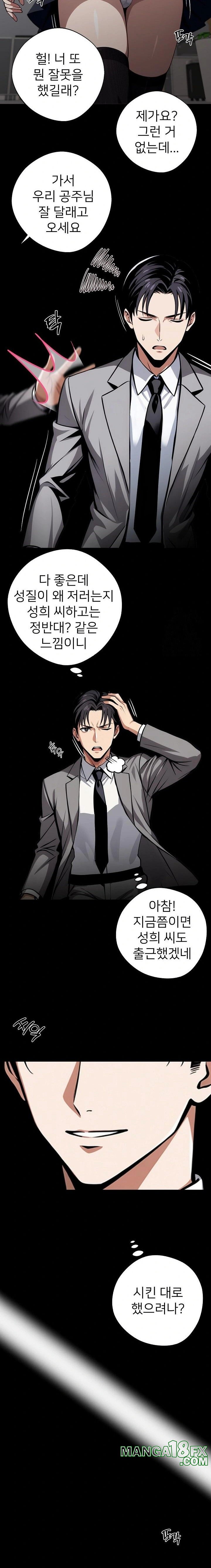 Gangster x Office Lady Raw Chapter 76 image 18