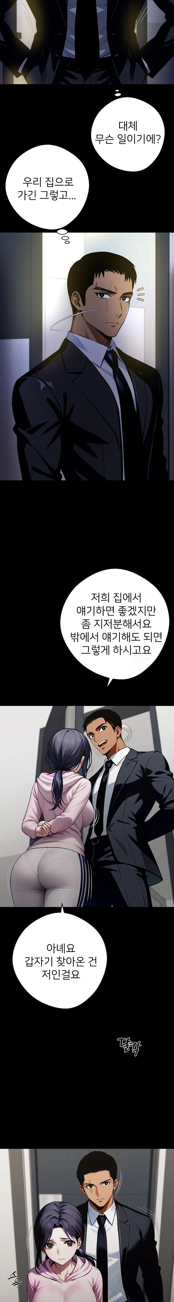 Gangster x Office Lady Raw Chapter 76 image 1