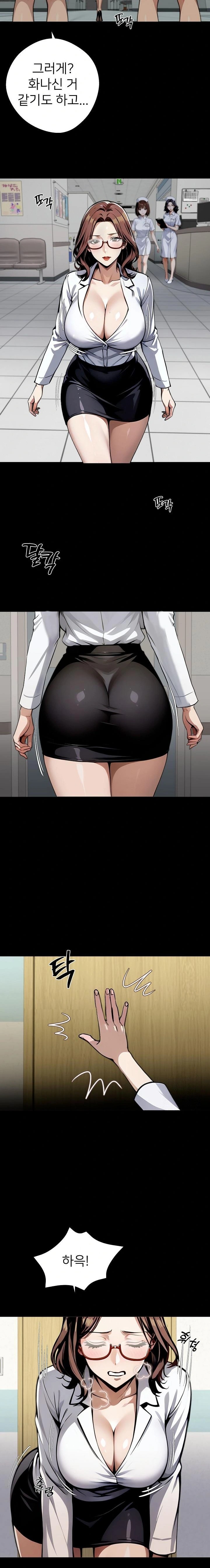 Gangster x Office Lady Raw Chapter 76 image 20