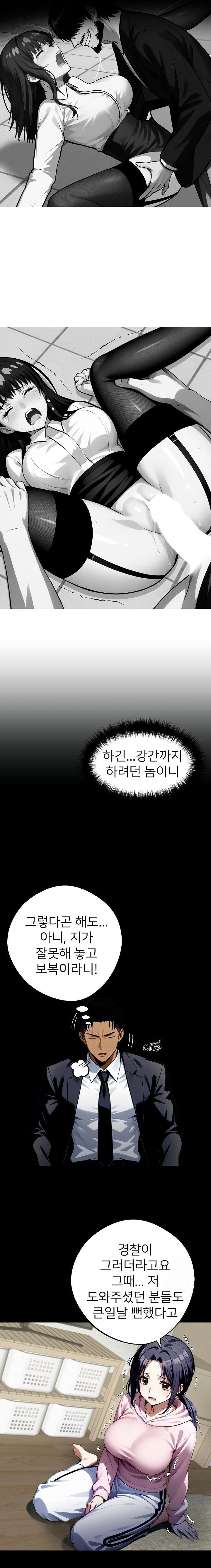 Gangster x Office Lady Raw Chapter 76 image 3