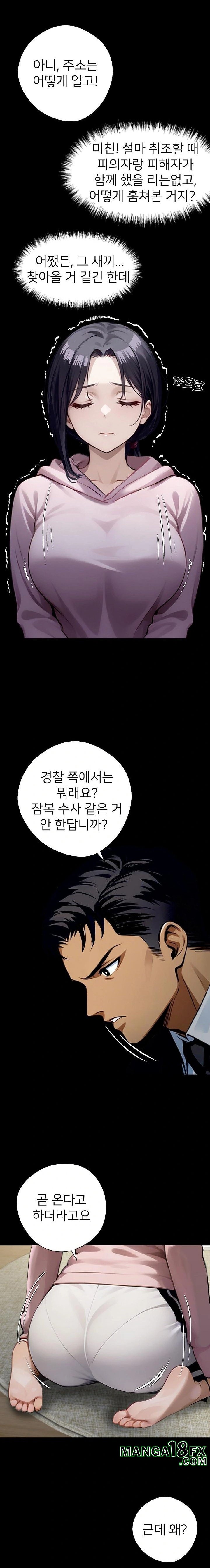 Gangster x Office Lady Raw Chapter 76 image 4