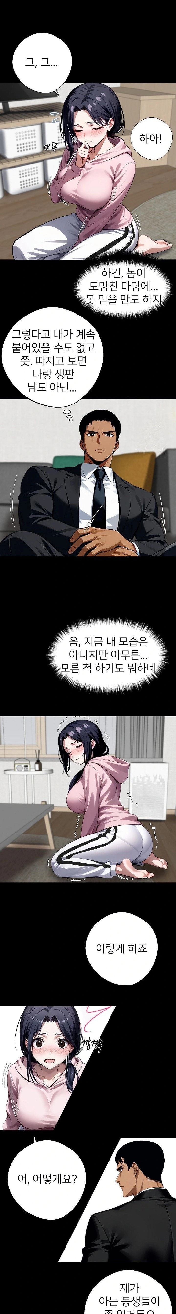 Gangster x Office Lady Raw Chapter 76 image 5