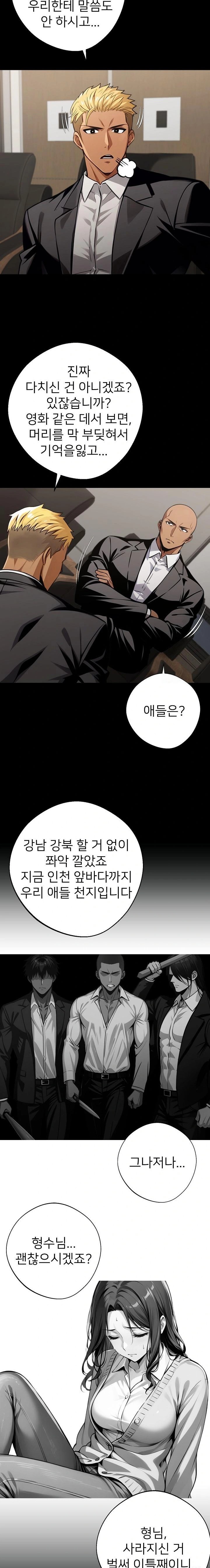 Gangster x Office Lady Raw Chapter 76 image 8