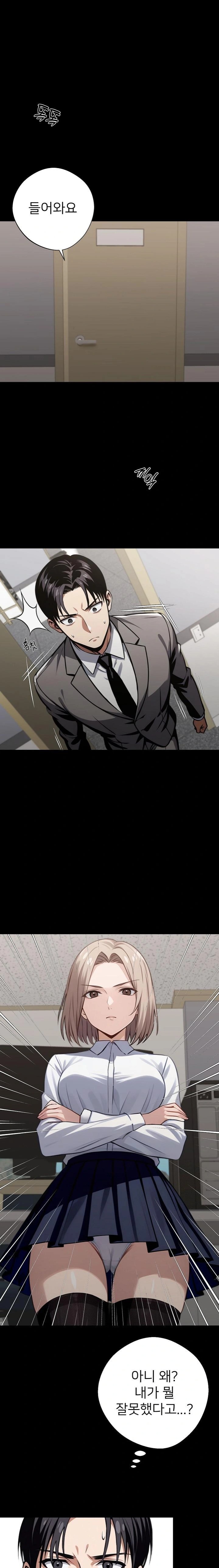 Gangster x Office Lady Raw Chapter 77 image 0
