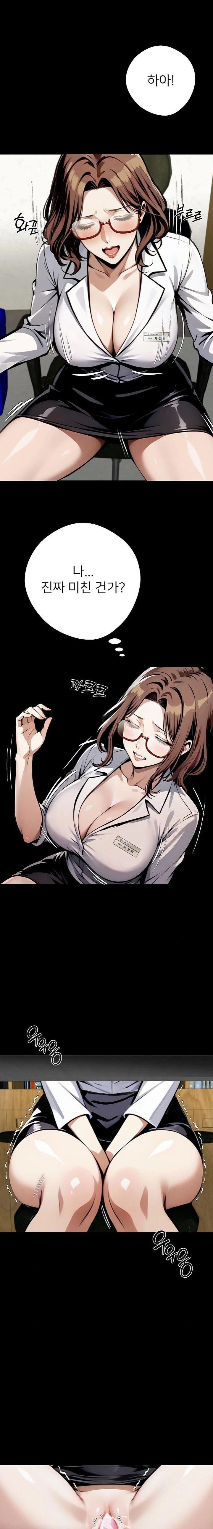 Gangster x Office Lady Raw Chapter 77 image 13