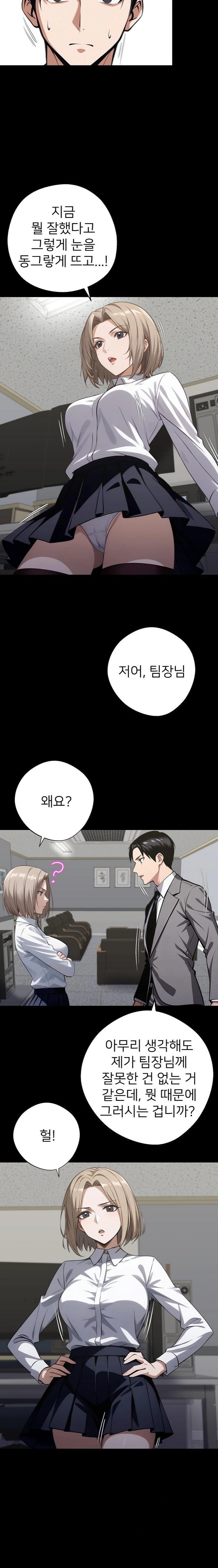 Gangster x Office Lady Raw Chapter 77 image 1