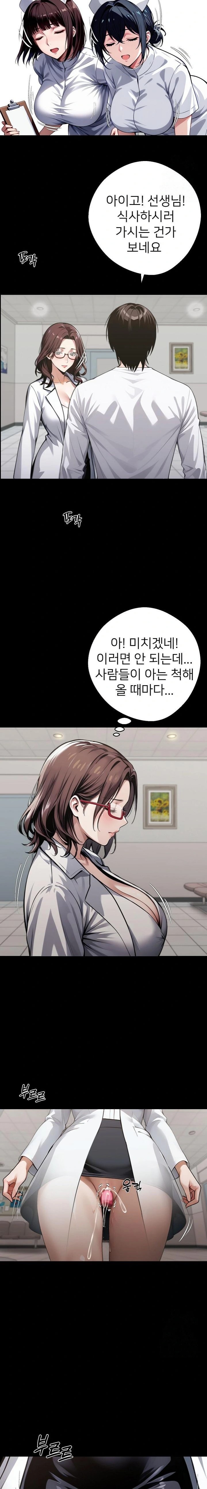 Gangster x Office Lady Raw Chapter 77 image 19