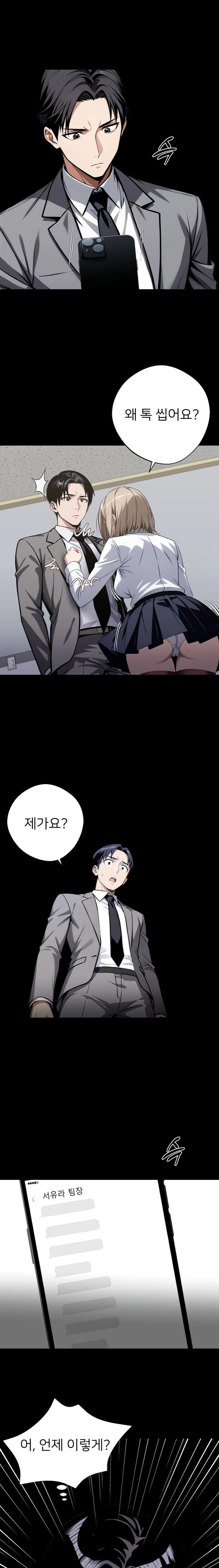 Gangster x Office Lady Raw Chapter 77 image 2