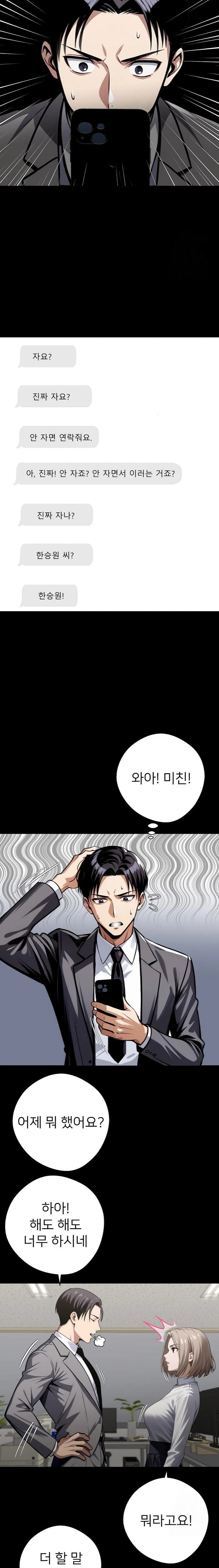 Gangster x Office Lady Raw Chapter 77 image 3