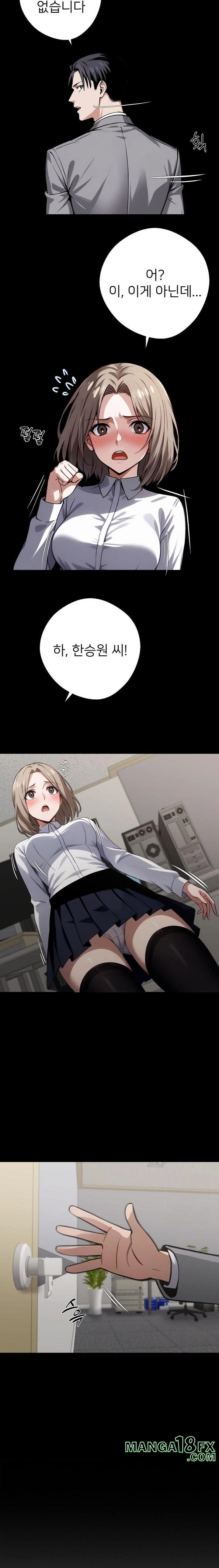 Gangster x Office Lady Raw Chapter 77 image 4