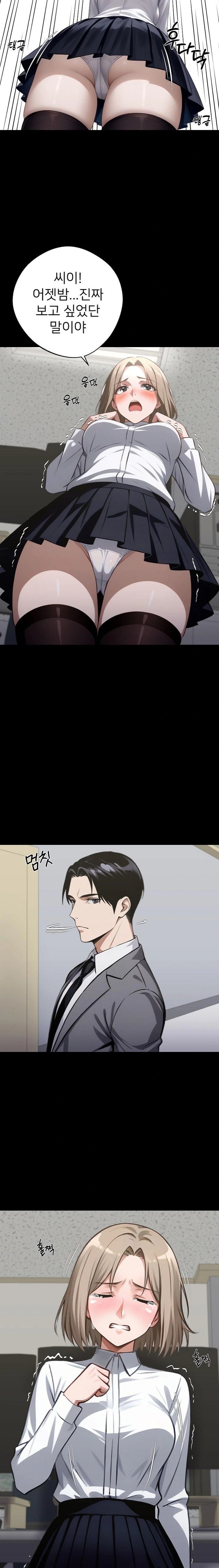 Gangster x Office Lady Raw Chapter 77 image 6
