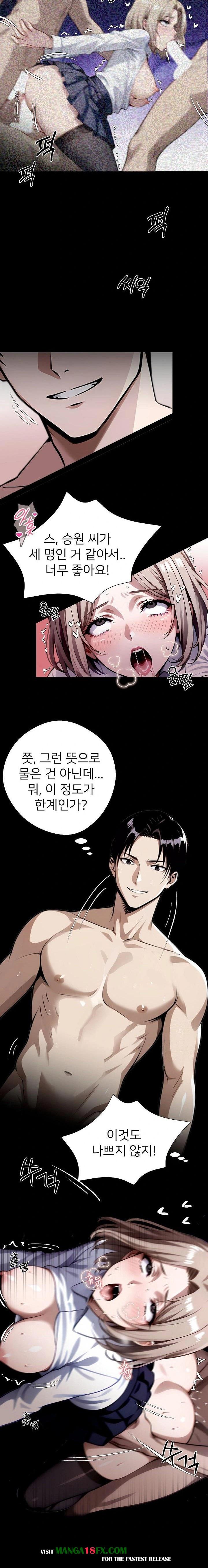 Gangster x Office Lady Raw Chapter 79 image 14