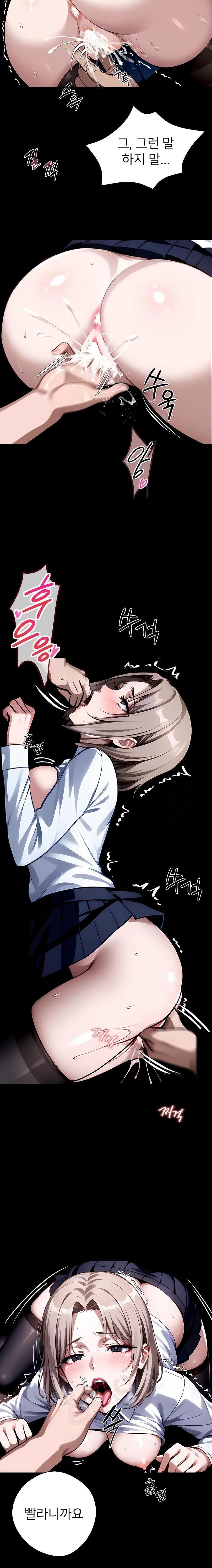 Gangster x Office Lady Raw Chapter 79 image 1
