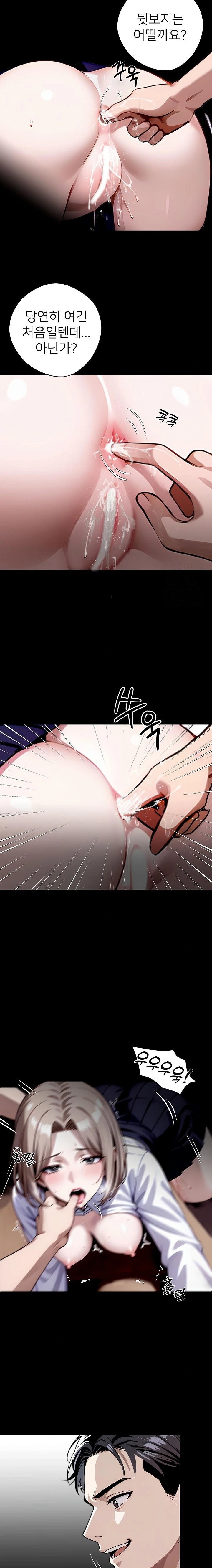Gangster x Office Lady Raw Chapter 79 image 5