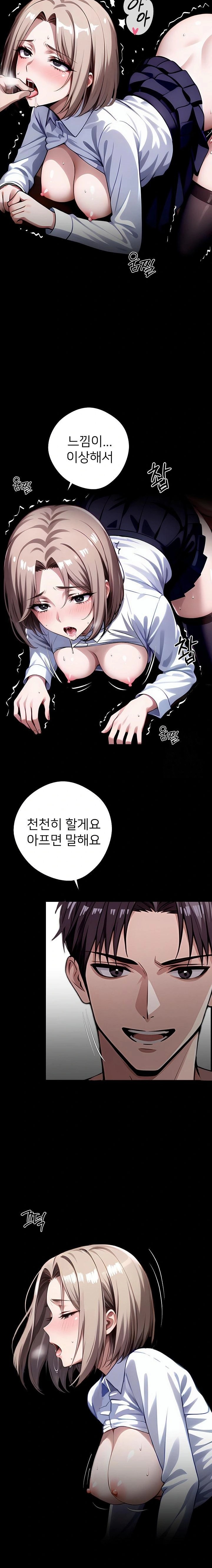 Gangster x Office Lady Raw Chapter 79 image 8