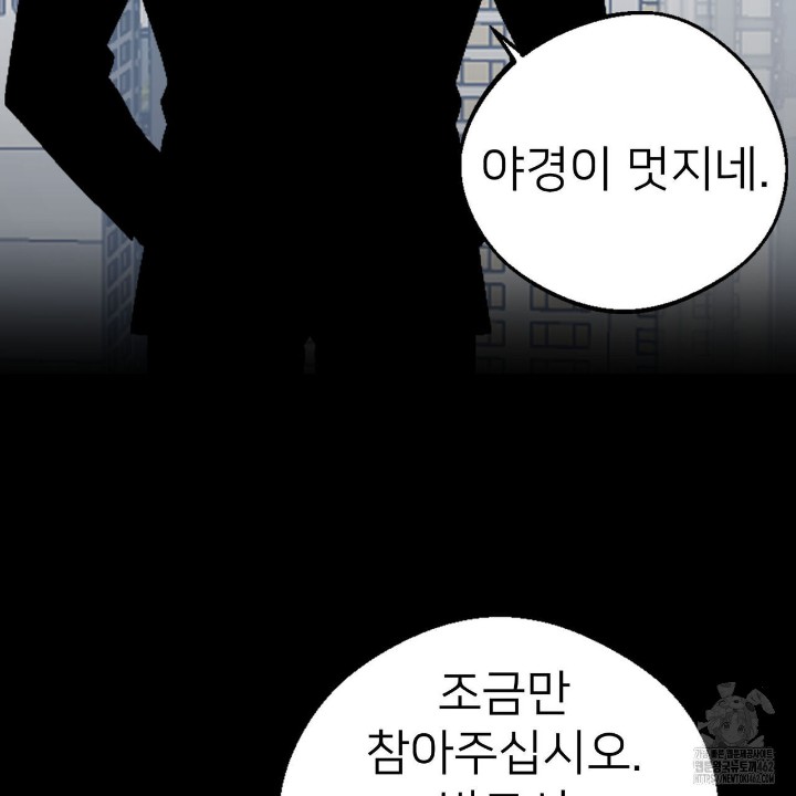 Gangster x Office Lady Raw Chapter 8 image 103