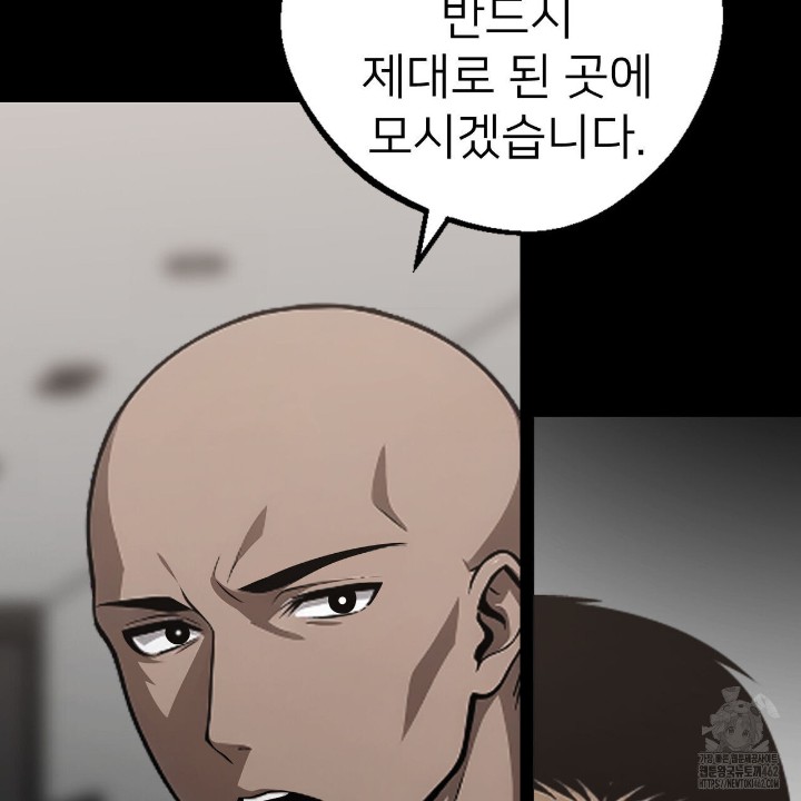 Gangster x Office Lady Raw Chapter 8 image 104