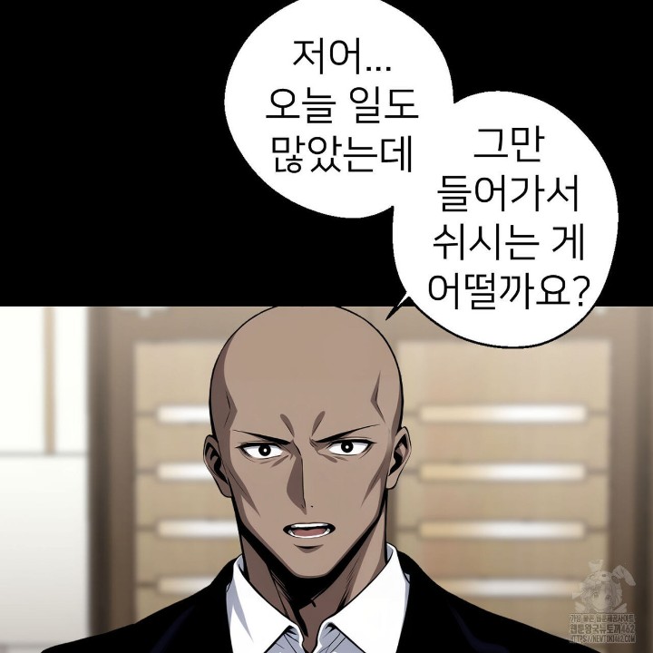 Gangster x Office Lady Raw Chapter 8 image 10