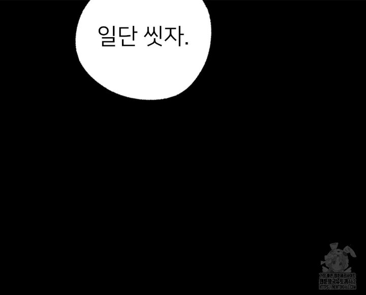Gangster x Office Lady Raw Chapter 8 image 114