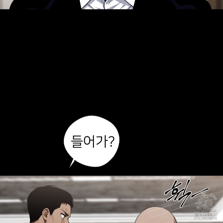 Gangster x Office Lady Raw Chapter 8 image 11
