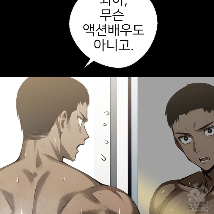 Gangster x Office Lady Raw Chapter 8 image 121