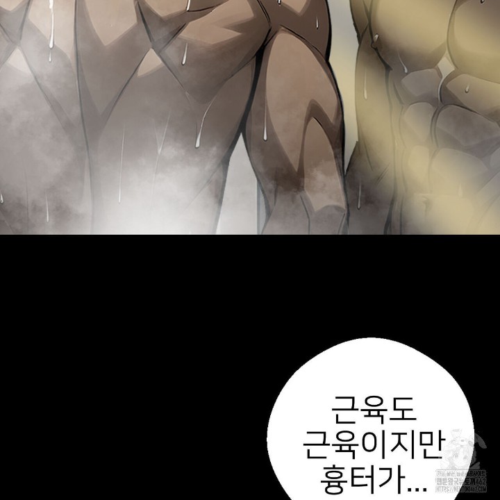 Gangster x Office Lady Raw Chapter 8 image 122
