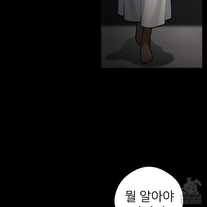 Gangster x Office Lady Raw Chapter 8 image 130