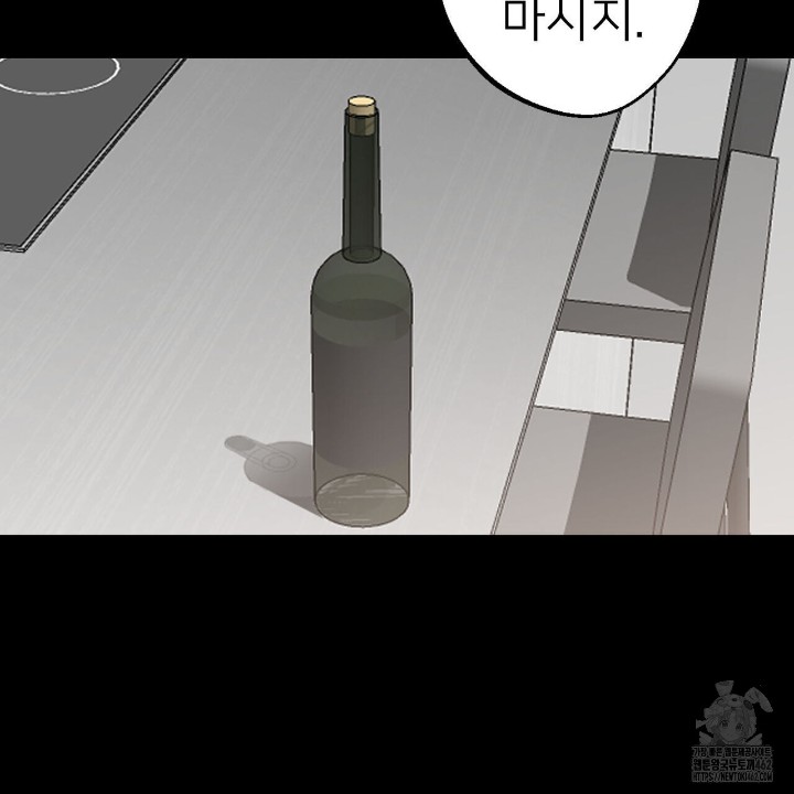 Gangster x Office Lady Raw Chapter 8 image 131