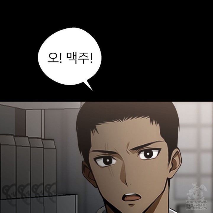 Gangster x Office Lady Raw Chapter 8 image 132