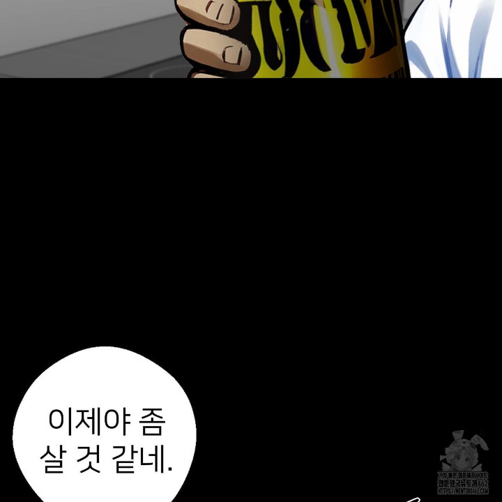 Gangster x Office Lady Raw Chapter 8 image 135