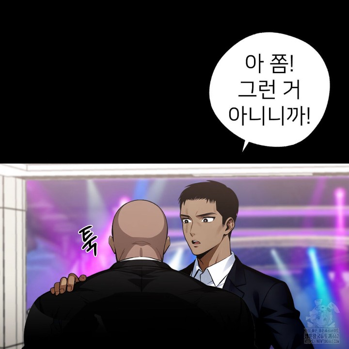 Gangster x Office Lady Raw Chapter 8 image 13