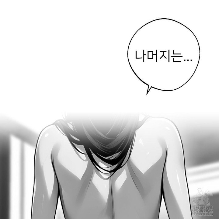 Gangster x Office Lady Raw Chapter 8 image 168