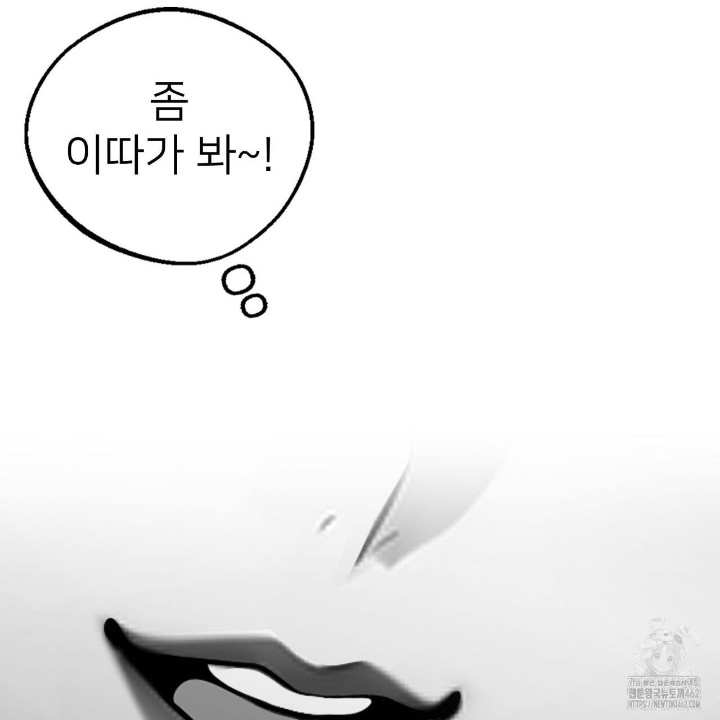 Gangster x Office Lady Raw Chapter 8 image 172
