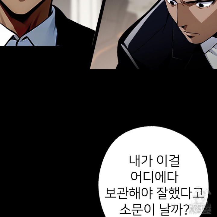 Gangster x Office Lady Raw Chapter 8 image 17