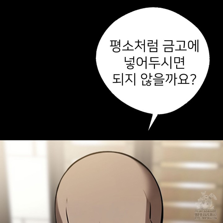 Gangster x Office Lady Raw Chapter 8 image 20